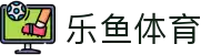 乐鱼(leyu)体育app官方网站-LEYUSPORTS